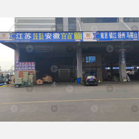 兰华智慧物流城A区店网点