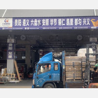 临沂到贵州黔东南专线,临沂到贵州黔东南直达线路,临沂到贵州黔东南中转线路