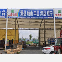 兰华智慧物流城A区店网点