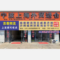 上溪店网点