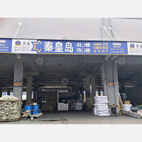 兰华智慧物流城A区店网点