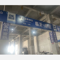 临商大集智慧物流港店网点