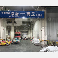 临商大集智慧物流港店网点