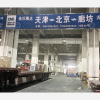 临商大集智慧物流港店网点