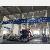 临商大集智慧物流港店网点