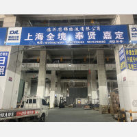 临商大集智慧物流港店网点