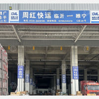临商大集智慧物流港店网点
