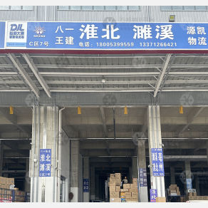 临沂八一物流