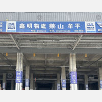 临商大集智慧物流港店网点
