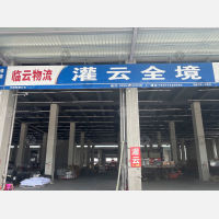 宇翔智慧云仓店网点