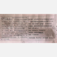 临沂久诚物流
