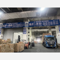 临商大集智慧物流港店网点