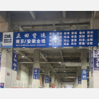 临沂到安徽宿州专线,临沂到安徽宿州直达线路,临沂到安徽宿州中转线路