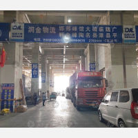 临商大集智慧物流港店1网点