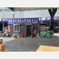 兰华智慧物流城B区店网点