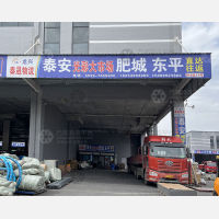 兰华智慧物流城B区店网点