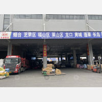 兰华智慧物流城B区店网点