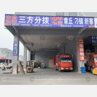 兰华智慧物流城B区店网点