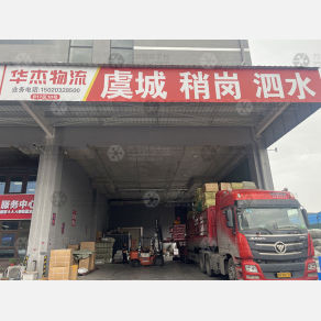 临沂华杰物流