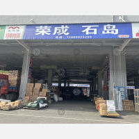 兰华智慧物流城B区店网点