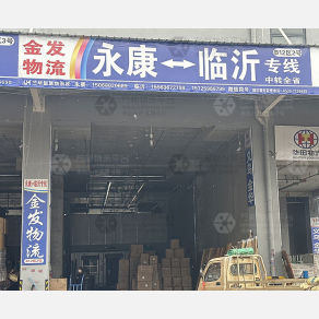 临沂金发物流