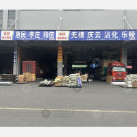 兰华智慧物流城B区店网点