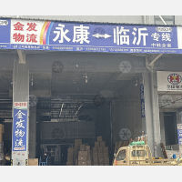 兰华智慧物流城B区店网点