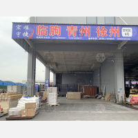 兰华智慧物流城B区店网点