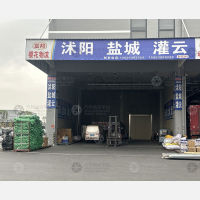 兰华智慧物流城B区店网点