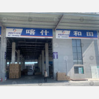 宇翔智慧云仓店网点