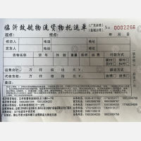 临沂致航物流