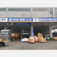 临沂到云南保山专线,临沂到云南保山直达线路,临沂到云南保山中转线路