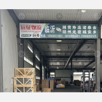 顺和国际智慧物流园（一期）店网点