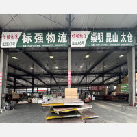 顺和国际智慧物流园（一期）店网点