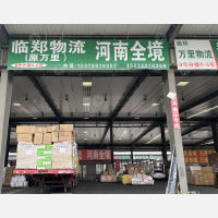 顺和国际智慧物流园（一期）店网点