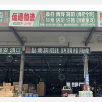 顺和国际智慧物流园（一期）店网点