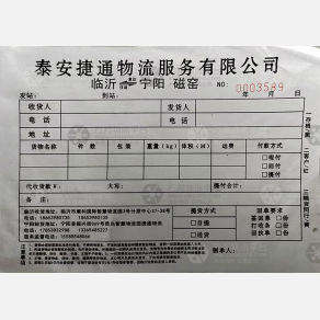 临沂捷通物流