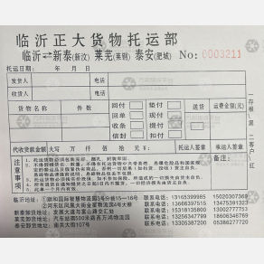 临沂正大物流