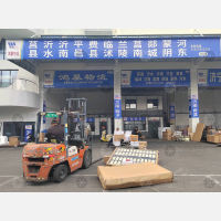 兰华智慧物流城A区店网点
