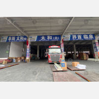 顺和天源智慧物流园（二期）店网点
