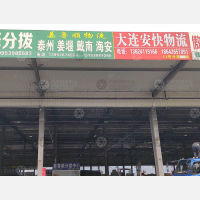 顺和国际智慧物流园（一期）店网点