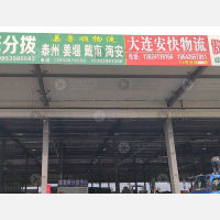 顺和国际智慧物流园（一期）店网点