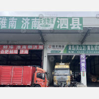 顺和国际智慧物流园（一期）店网点