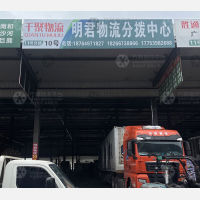 顺和国际智慧物流园（一期）店网点