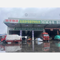 顺和国际智慧物流园（一期）店网点