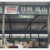 顺和国际智慧物流园（一期）店网点