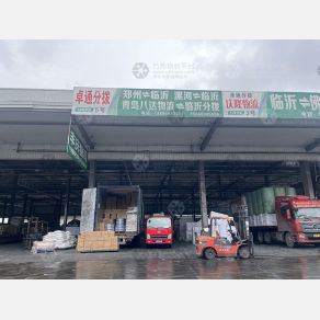 临沂卓通物流（卸货点）