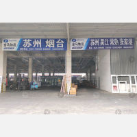 临沂到江苏苏州张家港专线,临沂到江苏苏州张家港直达线路,临沂到江苏苏州张家港中转线路