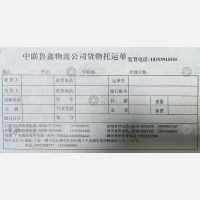 临沂中联鲁鑫物流广西线