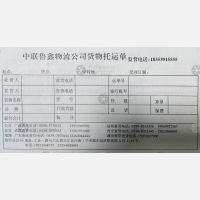 临沂中联鲁鑫物流盐城线